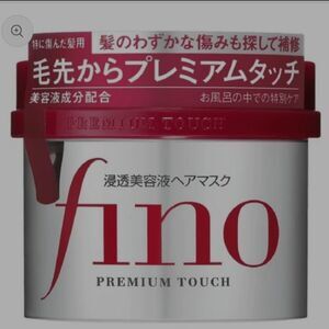 New Shiseido Fino Premium Touch Hair Mask